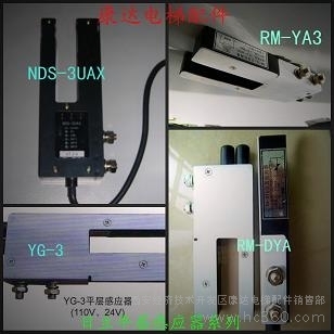 日立RM-YA3平層感應器 電梯精準?？康暮诵脑斀? />
</span>
<span id=