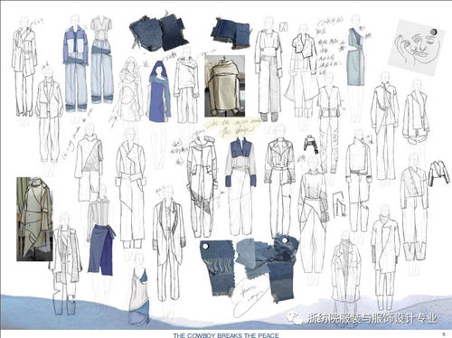 浙紡院服裝設(shè)計(jì)主題創(chuàng)意設(shè)計(jì)課程作業(yè)賞析